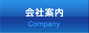 Ұ - Company